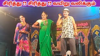 Murugan Anna 💥 Arun Kumar "இந்த காமெடி சூப்பர் | Village koothu channel