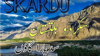 Muhammad Ali Sadpara & Sajid Sadpara Village Vlog | boys stranded at Deosai snowfall | Skardu Valley