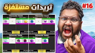 هل أسعار الفواكه تغيرت   قبل التحديث الجديد 🔥 ؟ ( نفسي اعرف في ايه🤬 !!)   - ج 16- Roblox blox Fruit