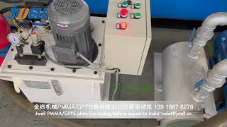 #Jwell #PMMA #PC #GPPS #Sheet #Extrusion #Line salat@jwell.cn