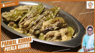 Parwal Korma Recipe | Potala Korma Recipe | Home Cook Sudha