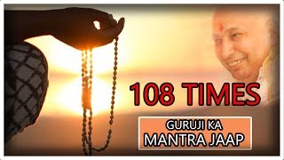 108 TIMES GURUJI MANTRA JAAP  | BADE MANDIR | ॐ GURUJI ੴ  |  MANTRA JAAP 🙏