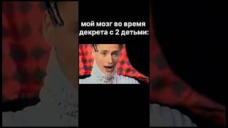 когда ты одна целый день с 2 детьми 🤪 #жизньвдеревне #дети