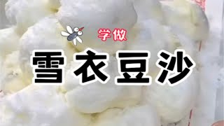 这是一道即将失传的美食，为何会被称为“厨师的噩梦”？