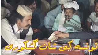 New Saraiki Song || فرید گشکوری آف تونسہ || Taunsa Programm