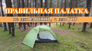 Палатка 3F UL GEAR Taiji 2, самостоящая ,  двухслойная, водонепроницаемая, 4 сезона, 15D