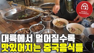 중국 음식 정작 중국에서 맛없는 이유. 태국 치앙마이 미슐랭 우육면. 세계여행 【111】