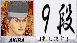 #SEGA 1994 🏆最高段位を取得したい！"Virtua Fighter 2/バーチャファイター2" 【Ranking mode】対戦ダメ男の無謀な挑戦。