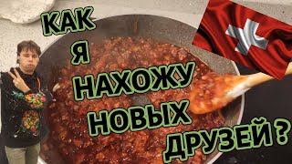 Как я нашел нового друга в другой стране? Как мы встретились? Как-то так! #китай