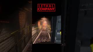 Пулемёт \  Lethal Company #lethalcompany #lethalcompanygame