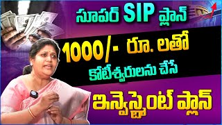 Rajeshwari Vadlamani's TOP PICKS for Mutual Fund SIP Investments! | SIP Investments | Idream Finance