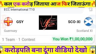 GSY VS SCO-XI dream11 Prediction!GUERNSEY VS SCOTLAND XI dream11 Prediction!GSY VS SCO-XI DREAM111!