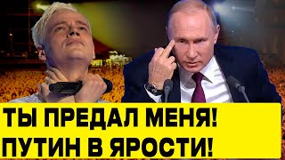 ПУТИН В ЯРОСТИ ОТ ПОСТУПКА ШАМАНА! ШАМАН В ЦЕНТРЕ ВНИМАНИЯ ПОСЛЕ РЕАКЦИИ ПУТИНА