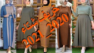 موضة المحجبات لخريف وشتاء 2020_2021  winter Hijab outfits