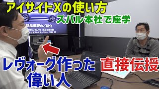 【概要欄必読】運転支援システムに無知な土屋圭市が、最新レヴォーグのアイサイトXを勉強しにスバル本社へ。緊急アップ動画です。