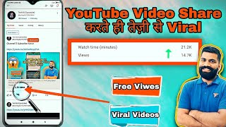 How To Viral Videos On YouTube Get Free Views || Share Your Videos On This Platform