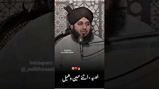 اجمل رضا قادری hazrat Ali bayan Peer ajmal Raza qadri #2024 #ramzan#shayari