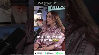 פודקסט 70: רחלי אנקרי משכול לגאולה, מוזיקאית, יזמית ומייסדת בית ספר לדיגי לנשים Dj.it  #short6