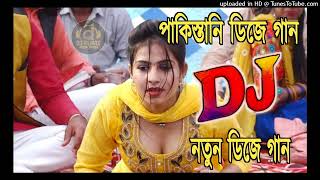 ডিজে গান💕Dj Gan💞পাকিস্তানি  ডিজে গান 2022💖Pakistani Dj Gan 2022💥Sapna Chaudhary Dj Song✔Dj ALMAS