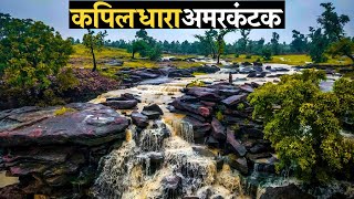 Kapildhara Waterfall Amarkantak | Kapildhara Madhya Pradesh Waterfall |कपिल धारा | अमरकंटक यात्रा