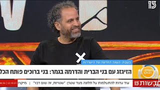 בני ברוכים מדבר על העונה החדשה של הישרדות VIP וגם השורדים המפורסמים החדשים מדברים