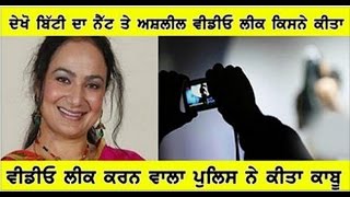 satwinder bitti viral video