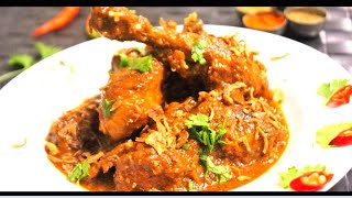 Spicy Chicken Kosha / Easy & tasty Recipe /chicken Kosha / simple Chicken Kosha Bengali style