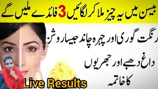 Besan Face Pack For Glowing Skin | Face Pack for whitening | Gram Flour Skin Whitening Face Pack