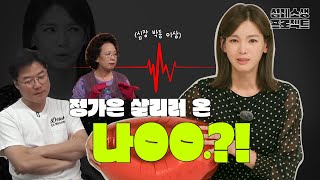 정가은 놀go있네 심폐소생 프로젝트 심폐소생편