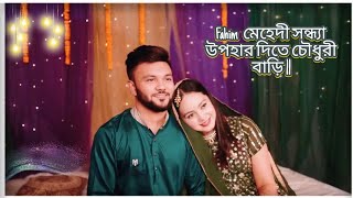 Rs Fahim Chowdhury এন্ড Swag Chacchi মেহেদী সন্ধ্যা উপহার দিতে চৌধুরী বাড়ি ||