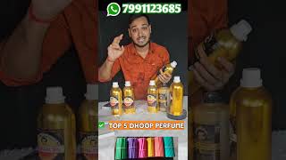 TOP 5 PERFUME FOR DHOOP STICK | BEST DHOOP PERFUME #DHOOP #DHOOPPERFUME