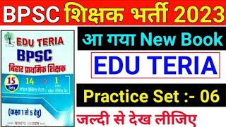 Edu Teria BPSC Teacher | Edu Teria BPSC Teacher Practice Set 2023 | Edu Teria BPSC Practice Set 06