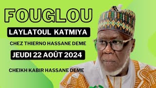 Fouglou Laylatoul Katmiya Chez Thierno Assane Dème 2024 ak Cheikh Mouhamadoul Kabir Deme