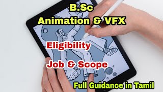 B.Sc Animation & VFX Course Details in Tamil | Job and Scope |