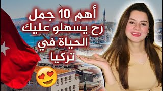 TR Kawther | أهم الجمل الأساسية في اللغة التركية 😍😍😍