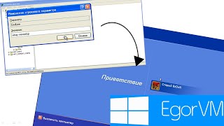 Как сломать Windows командой setup -newsetup