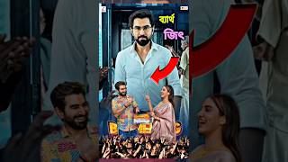 Boomerang Public reaction | Jeet #boomerang #jeet #shorts #youtubeshorts