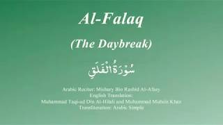 113 Surah Al Falaq by Mishary Al Afasy