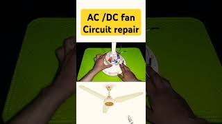 AC /DC fan circuit problem #short #shorts #youtubeshorts #ytshorts #shortsfeed