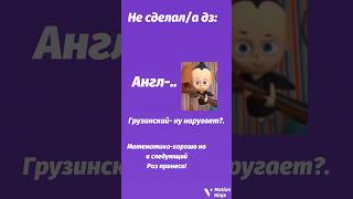 Английский убьёт☠️ #врекииии #roblox #gacha #роблокс #роблокси #memes #роблокдоорс #gachalife