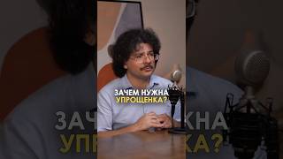 Зачем нужна упрощенка? #упрощенка #бизнес #маркетплейс #налоги #продажи #россия #деньги