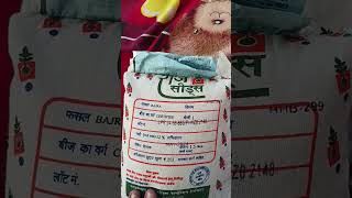 बाजरा hhb-299 मिनी किट मिला है