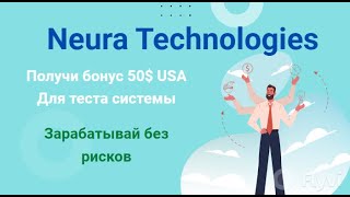 Neura Technologies: ИИ для оптимизации рекламы и роста продаж