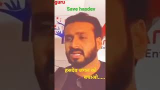 #savehasdev #super star mankuraishi #हसदेव बचाओ