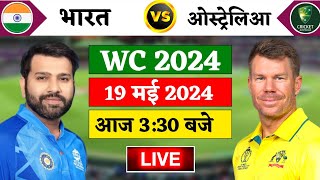 🔴Live:India vs Australia 1st T20 Warm-up Match Live | Live Cricket Match Today | Cricket 19