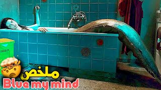 فاقت من النّعاس و لقات راسها تحولات حورية البحر 😰