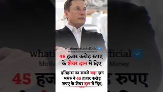 Fact about Elon musk#business #shorts #youtubeshorts #viral