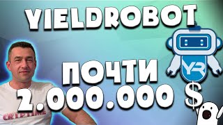 YieldRobot - Не заходить проект свернулся !!!