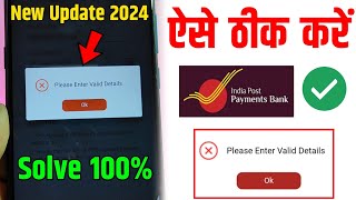 please enter valid details ippb 2024 | ippb mobile banking login problem new update