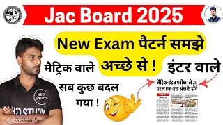 jac board exam new pattern 2025|jac board exam pattern 2025 class 10|jac board exam patter 2025 12th